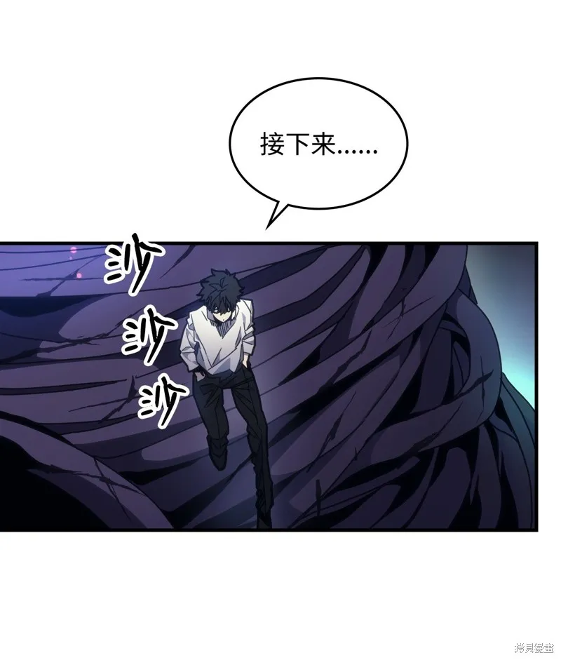 你懂什么叫躺平天花板吗,第04话,第17张