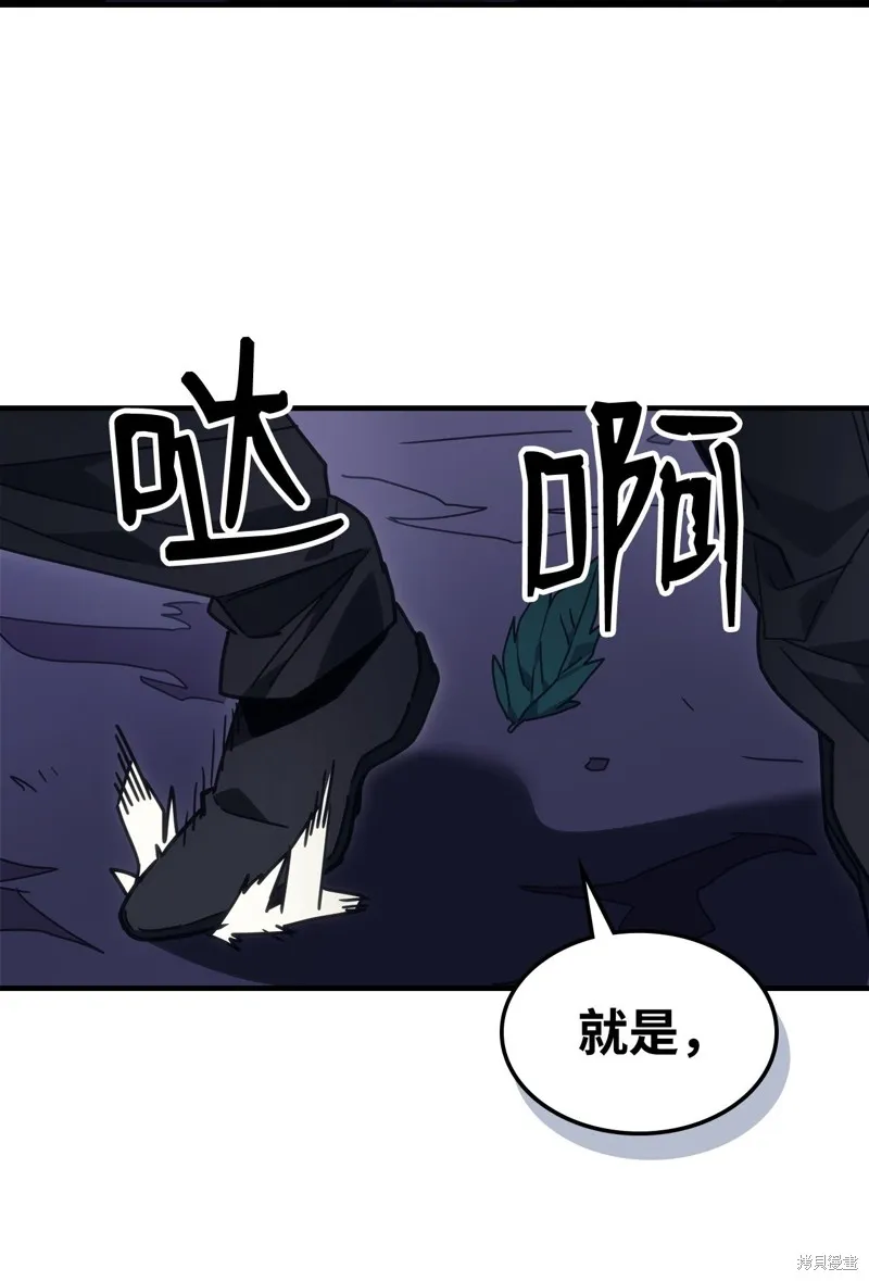 你懂什么叫躺平天花板吗,第04话,第19张