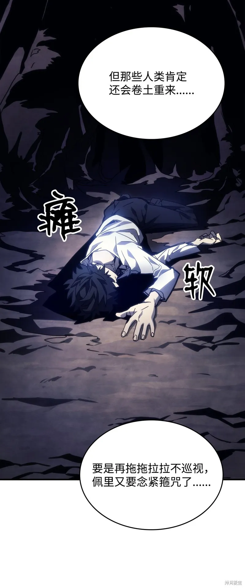 你懂什么叫躺平天花板吗,第04话,第2张