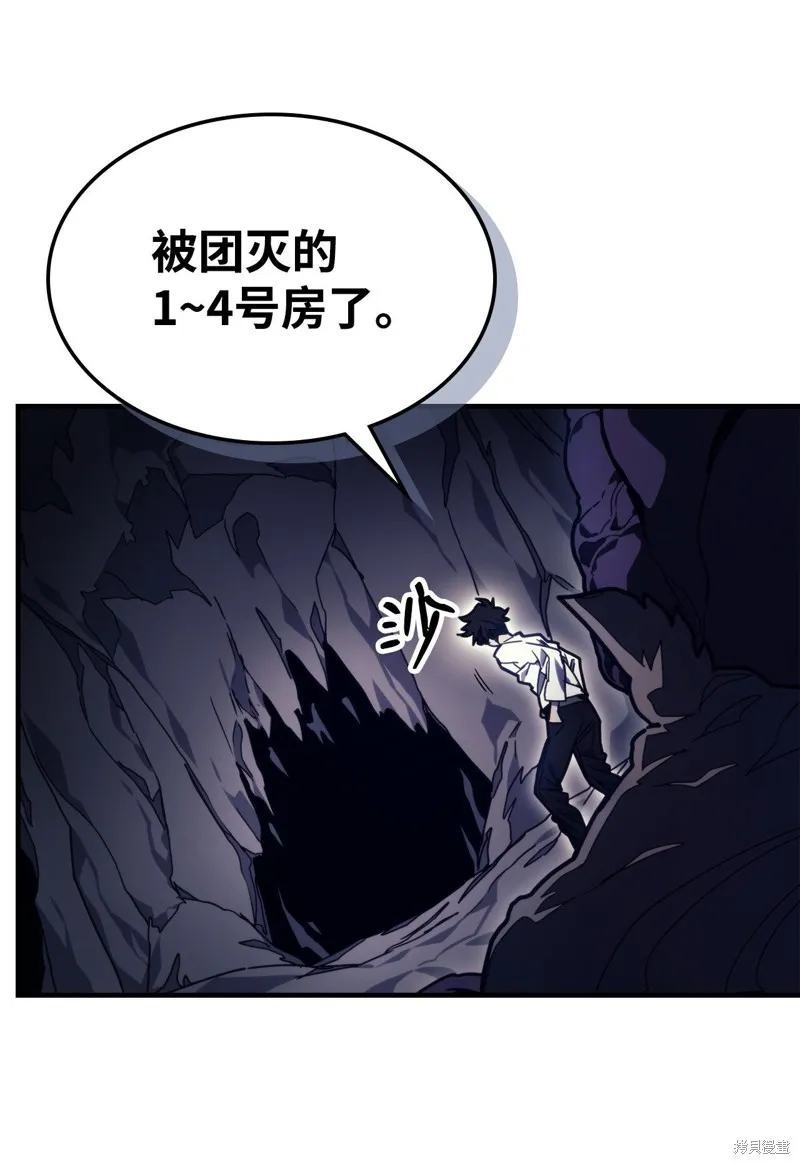 你懂什么叫躺平天花板吗,第04话,第20张