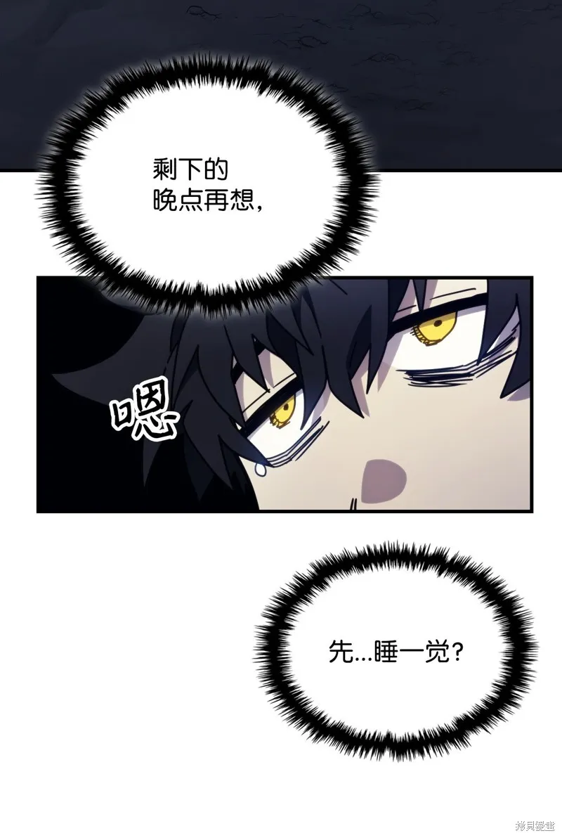 你懂什么叫躺平天花板吗,第04话,第23张