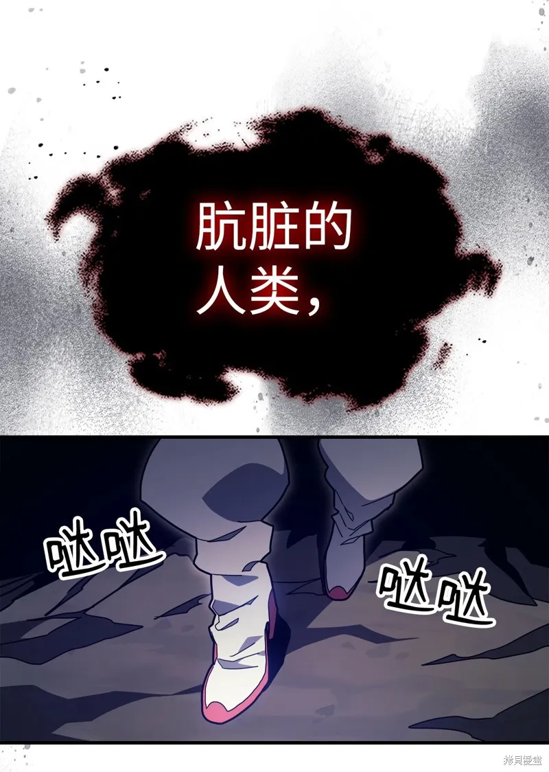 你懂什么叫躺平天花板吗,第04话,第29张