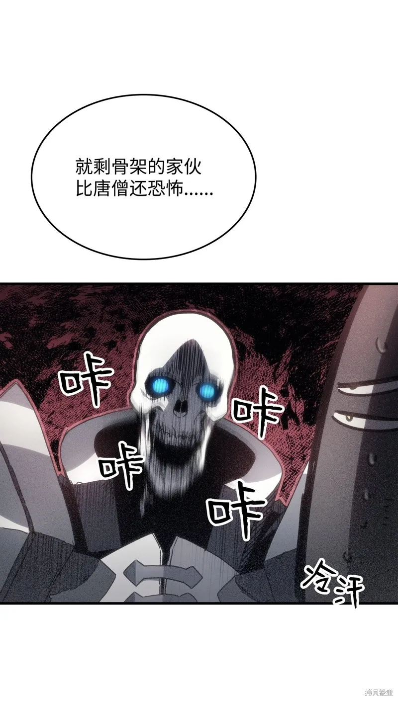 你懂什么叫躺平天花板吗,第04话,第3张