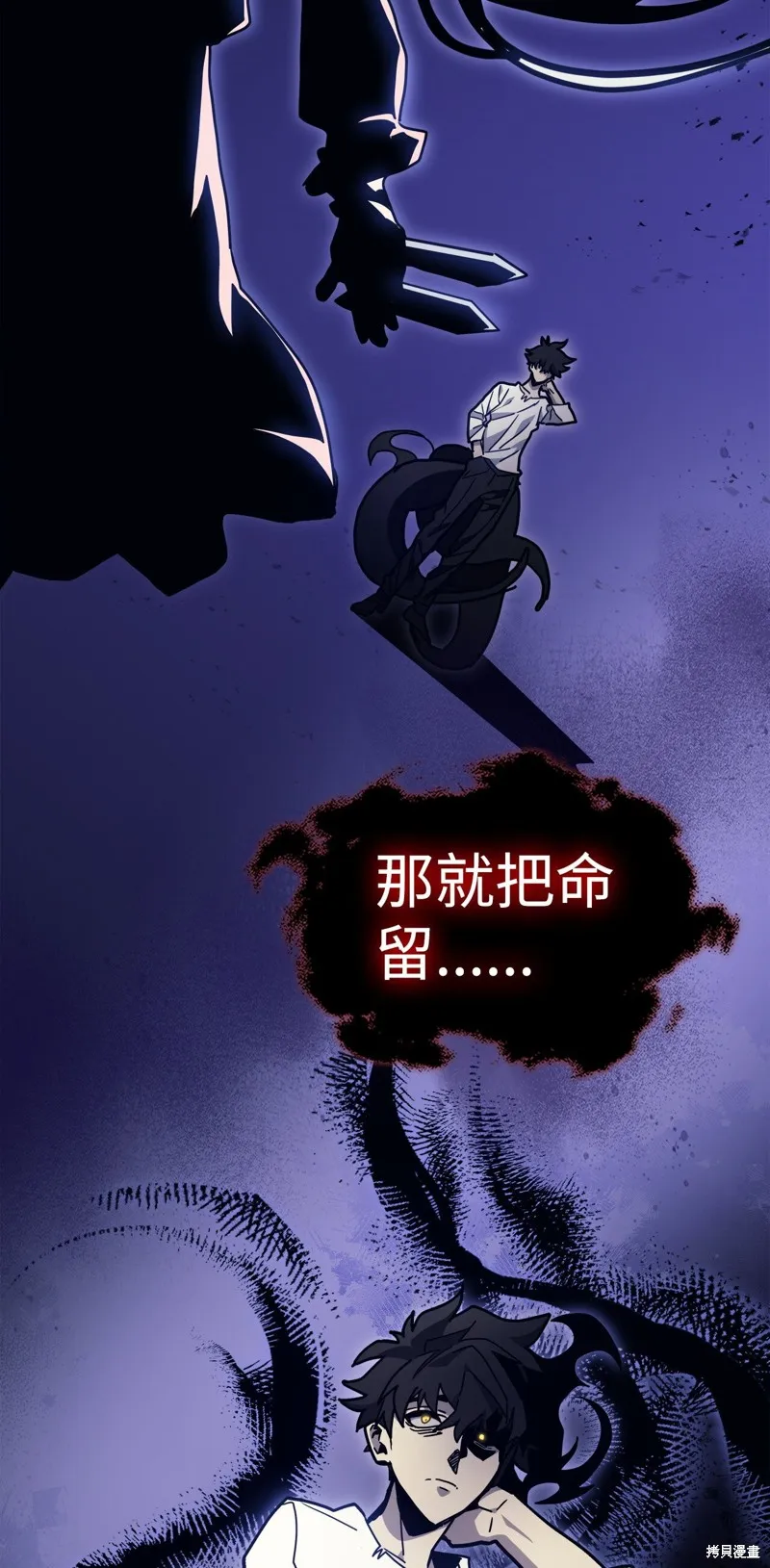 你懂什么叫躺平天花板吗,第04话,第31张