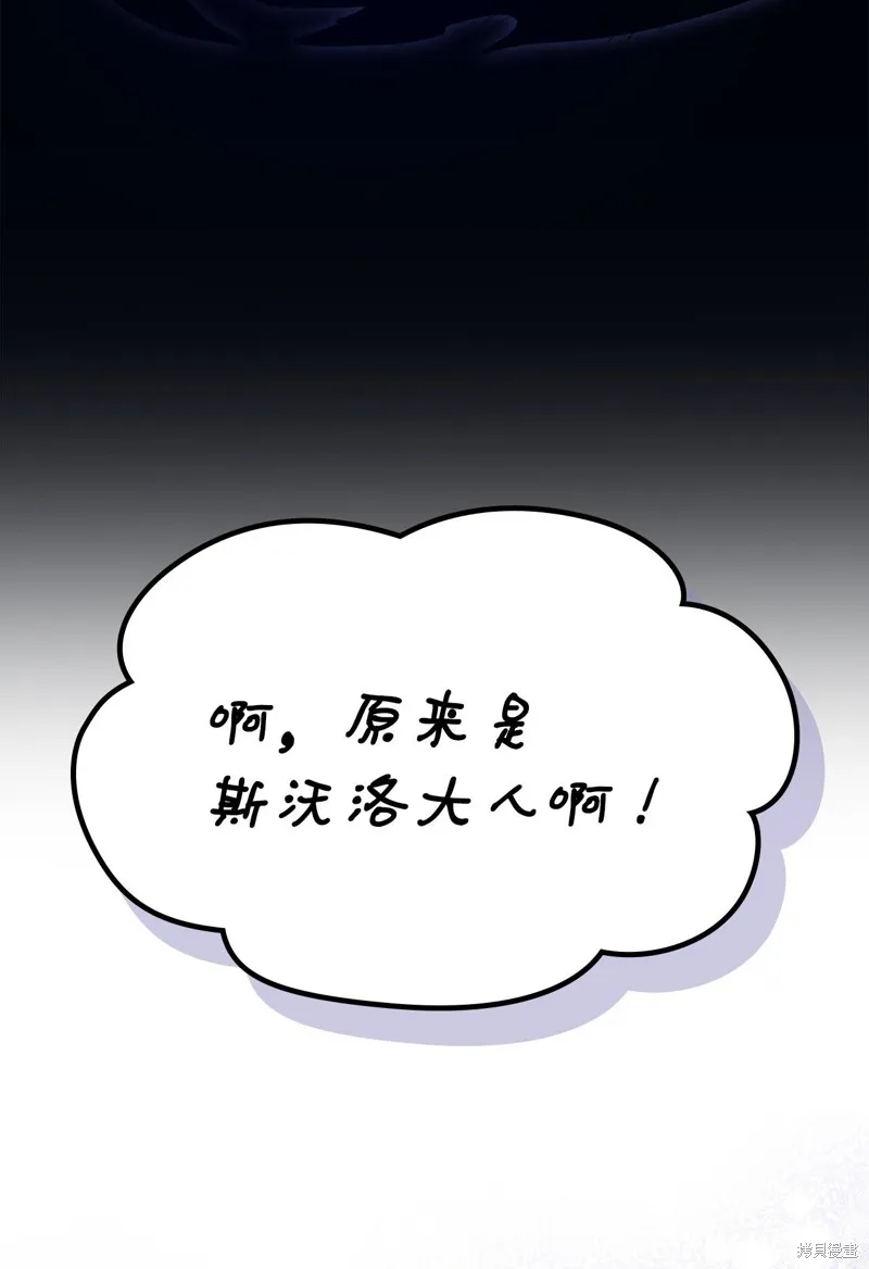 你懂什么叫躺平天花板吗,第04话,第33张