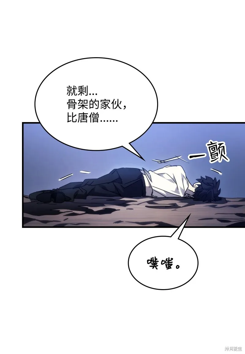 你懂什么叫躺平天花板吗,第04话,第4张