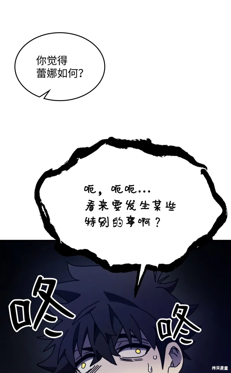 你懂什么叫躺平天花板吗,第04话,第40张
