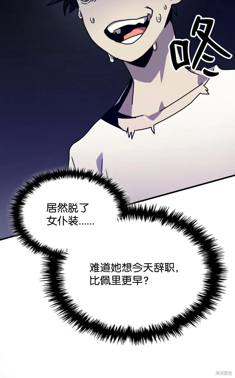 你懂什么叫躺平天花板吗,第04话,第41张