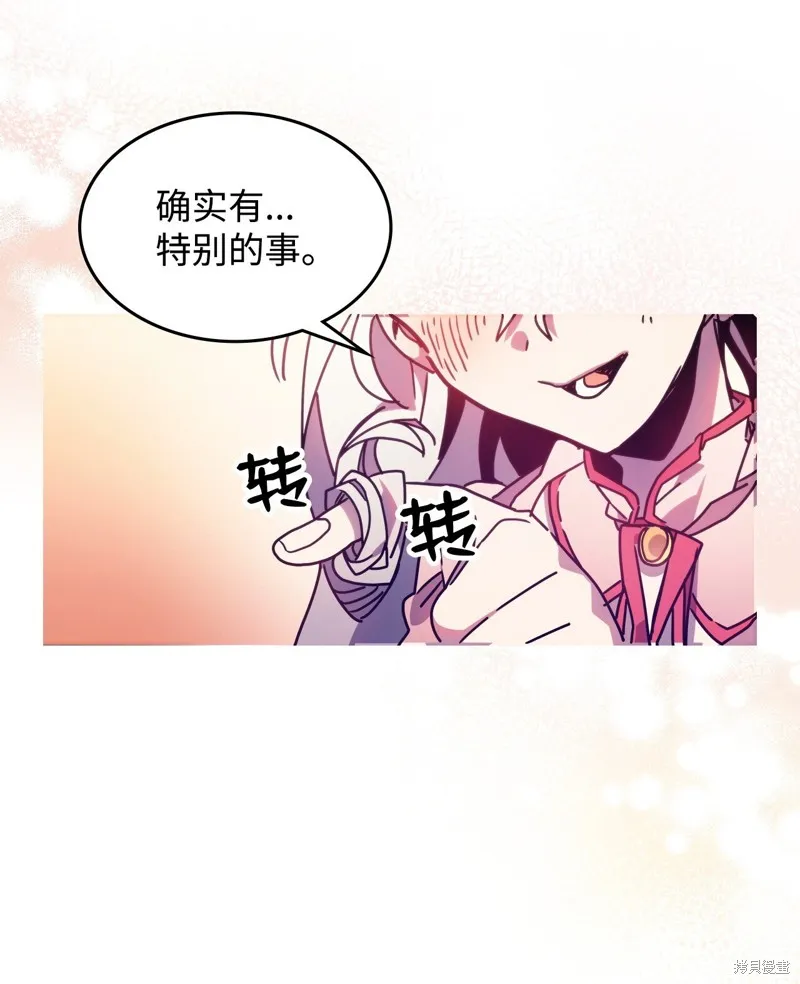 你懂什么叫躺平天花板吗,第04话,第42张