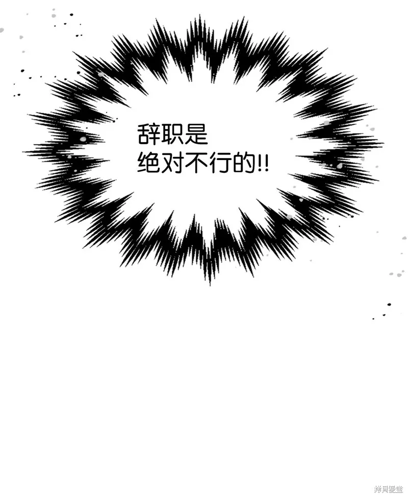 你懂什么叫躺平天花板吗,第04话,第45张