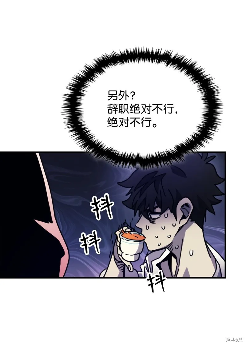 你懂什么叫躺平天花板吗,第04话,第53张