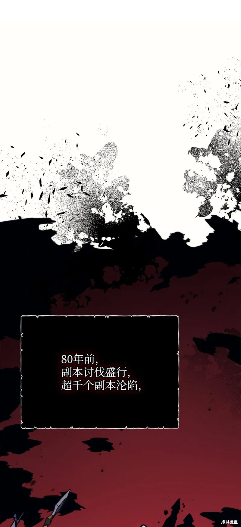 你懂什么叫躺平天花板吗,第04话,第56张