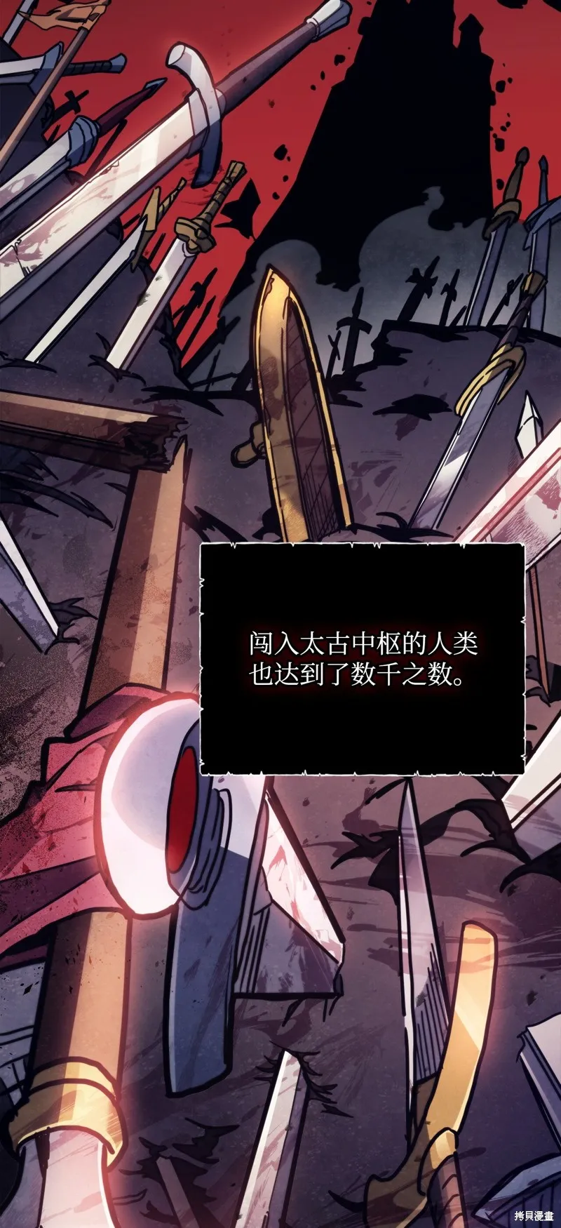 你懂什么叫躺平天花板吗,第04话,第57张