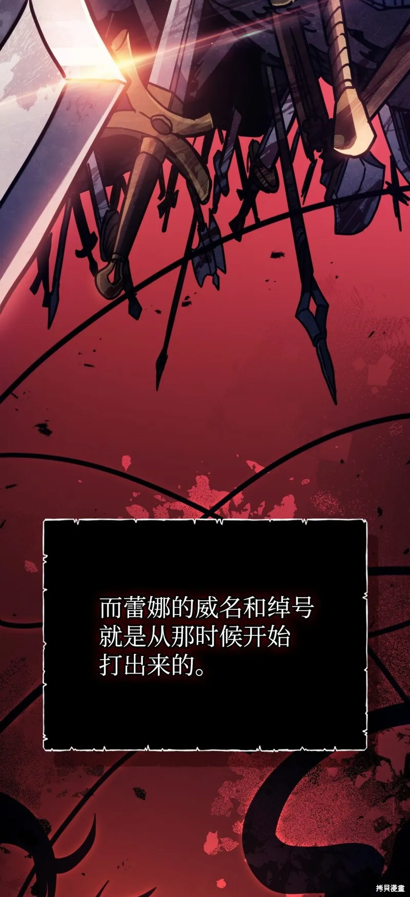 你懂什么叫躺平天花板吗,第04话,第58张