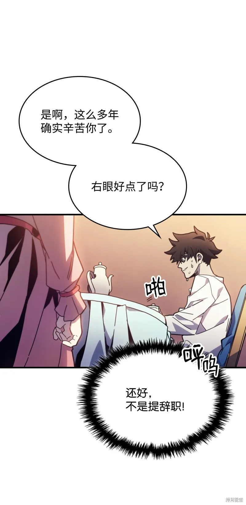 你懂什么叫躺平天花板吗,第04话,第60张