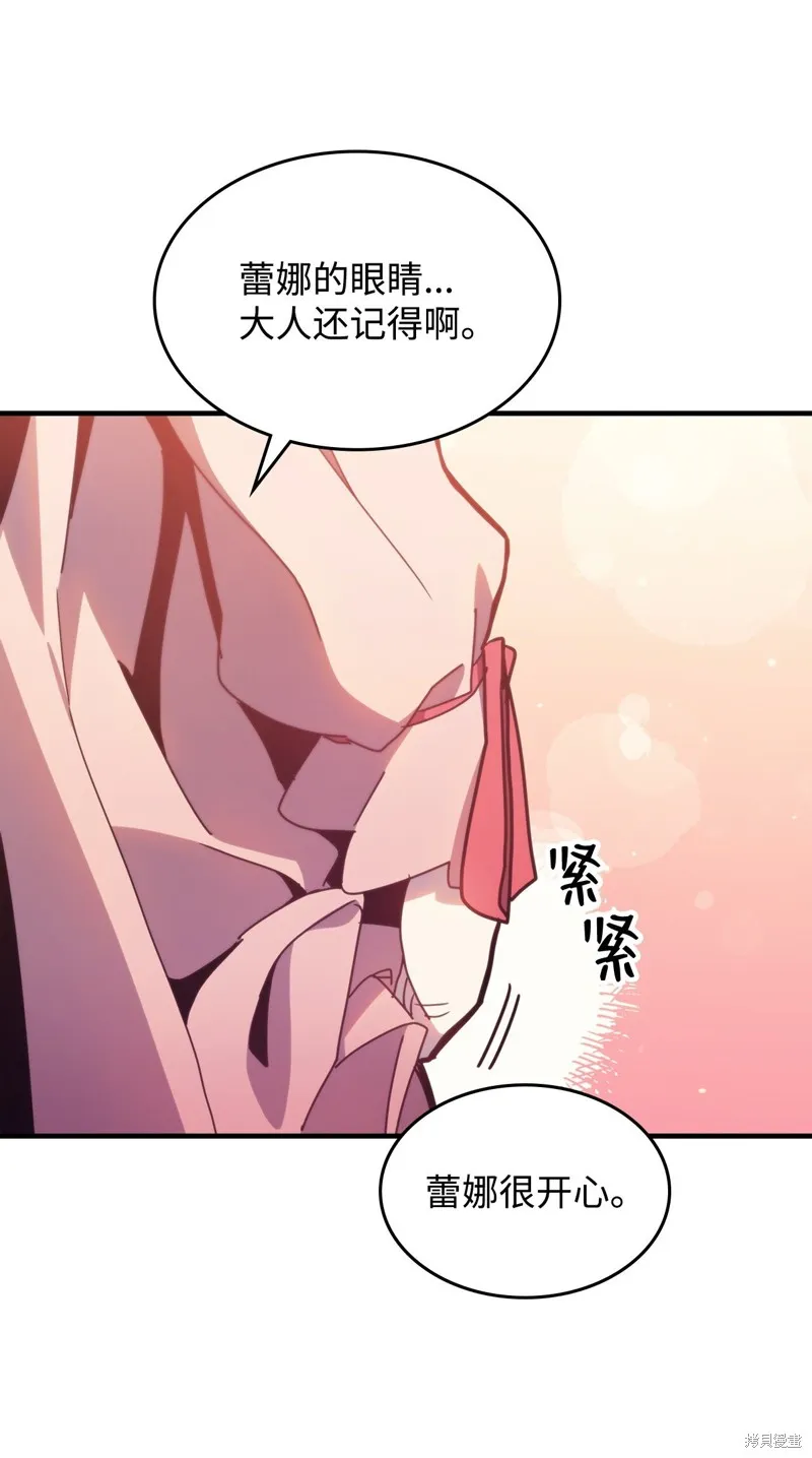 你懂什么叫躺平天花板吗,第04话,第61张