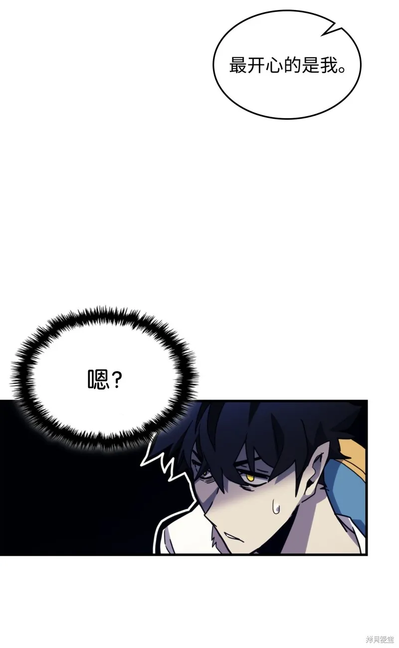 你懂什么叫躺平天花板吗,第04话,第63张