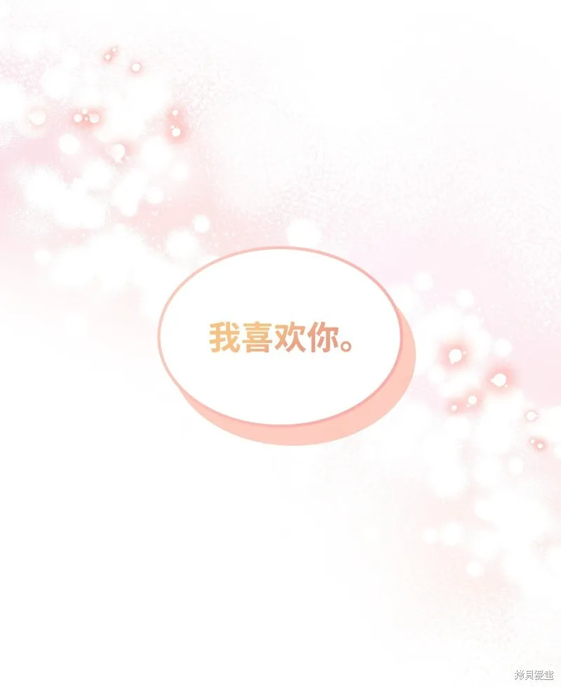 你懂什么叫躺平天花板吗,第04话,第66张