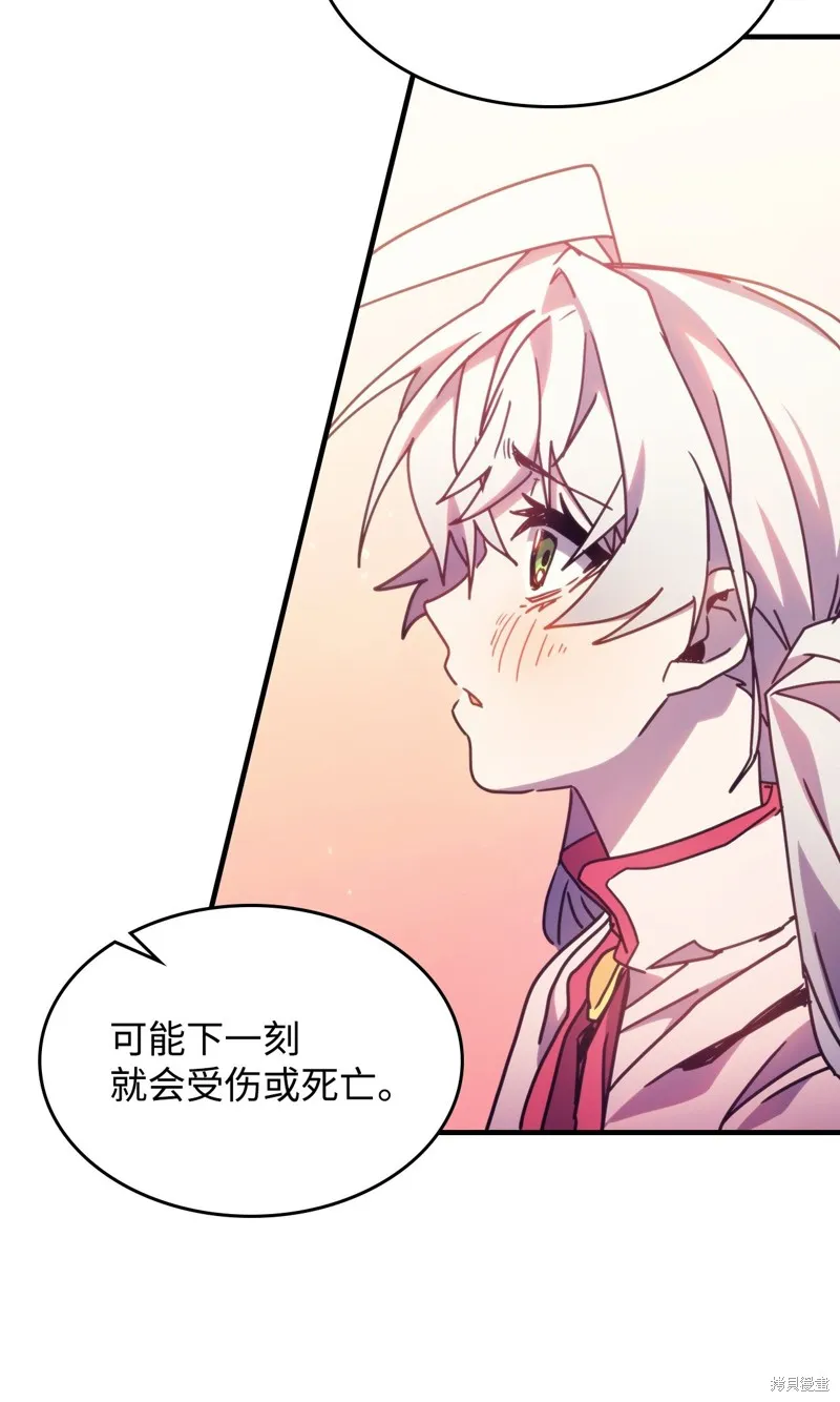 你懂什么叫躺平天花板吗,第04话,第73张