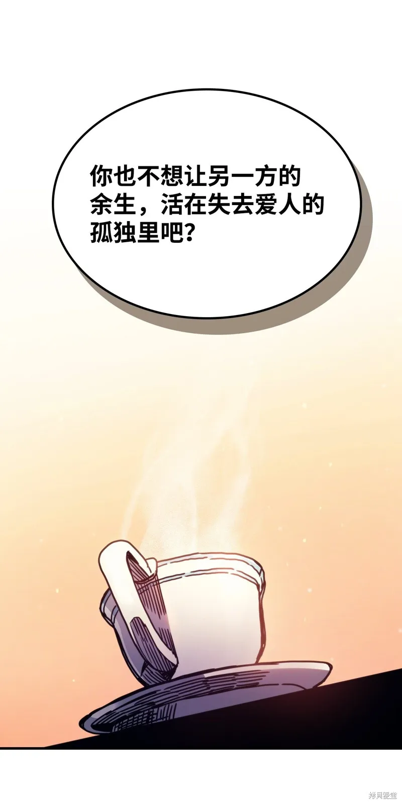 你懂什么叫躺平天花板吗,第04话,第74张