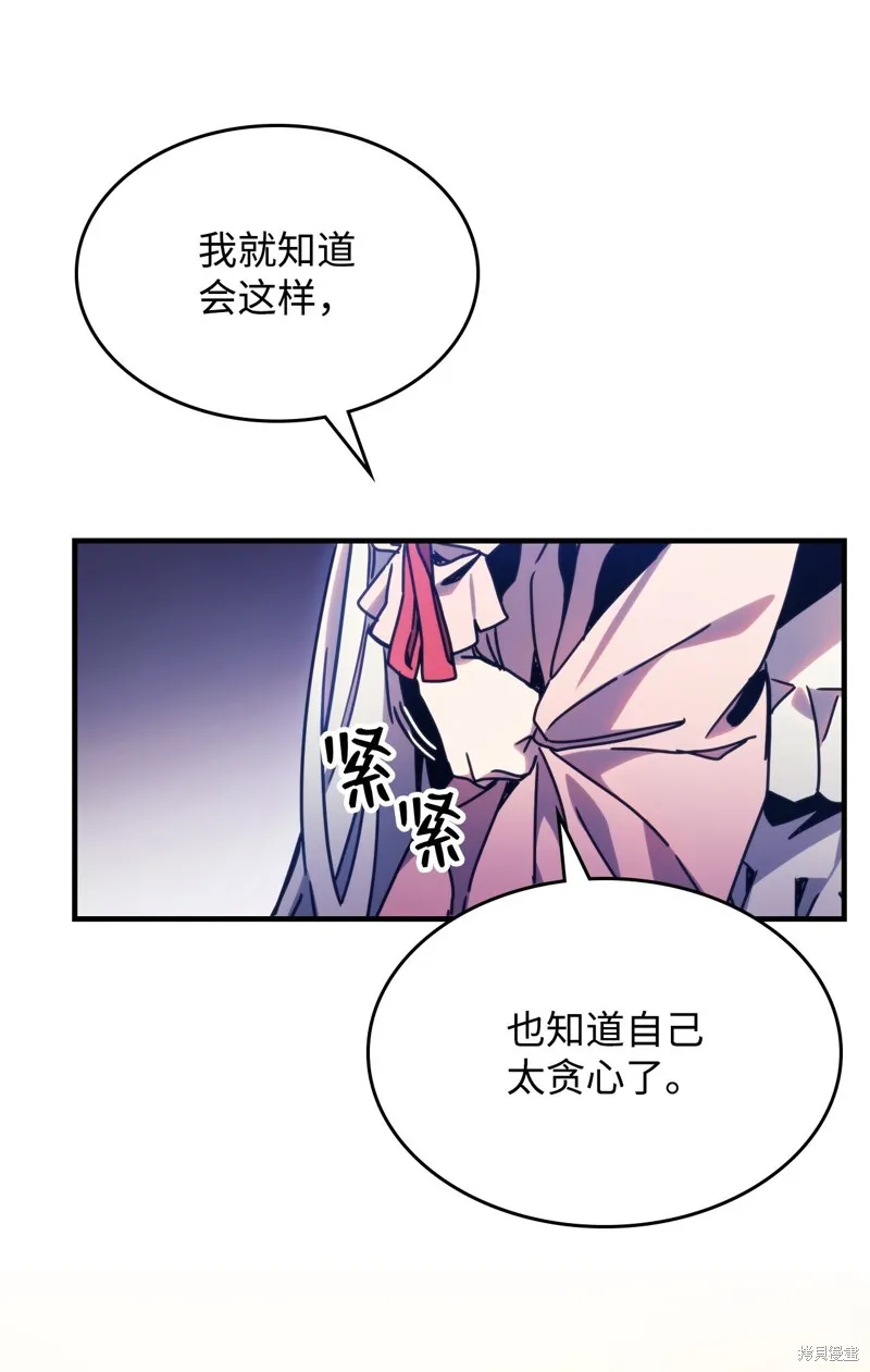你懂什么叫躺平天花板吗,第04话,第75张