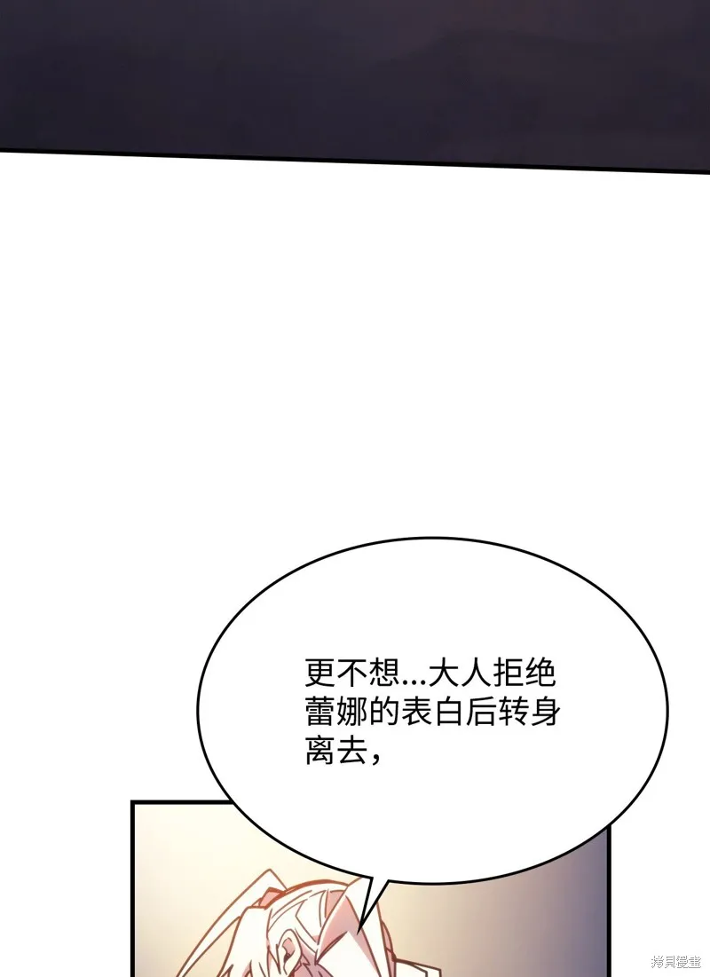 你懂什么叫躺平天花板吗,第04话,第77张