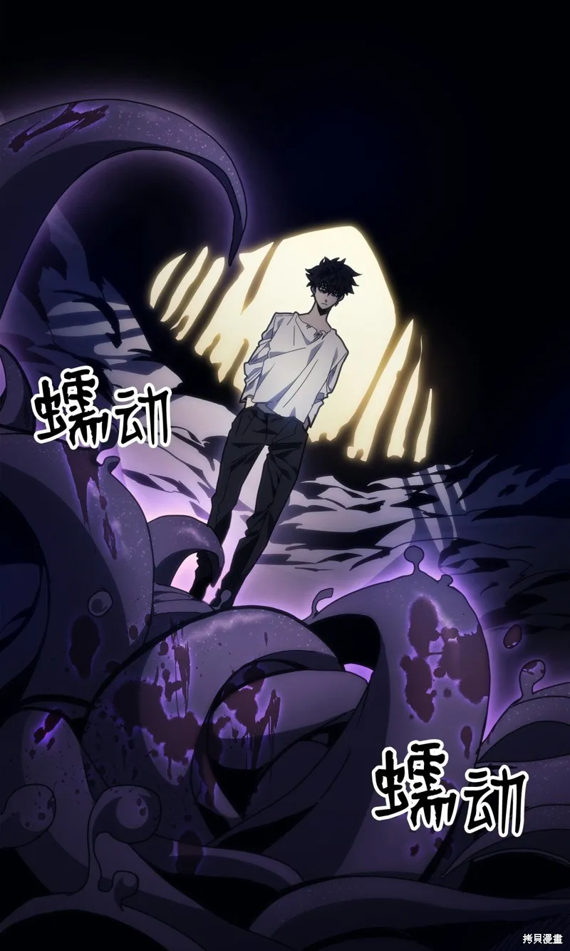 你懂什么叫躺平天花板吗,第04话,第8张