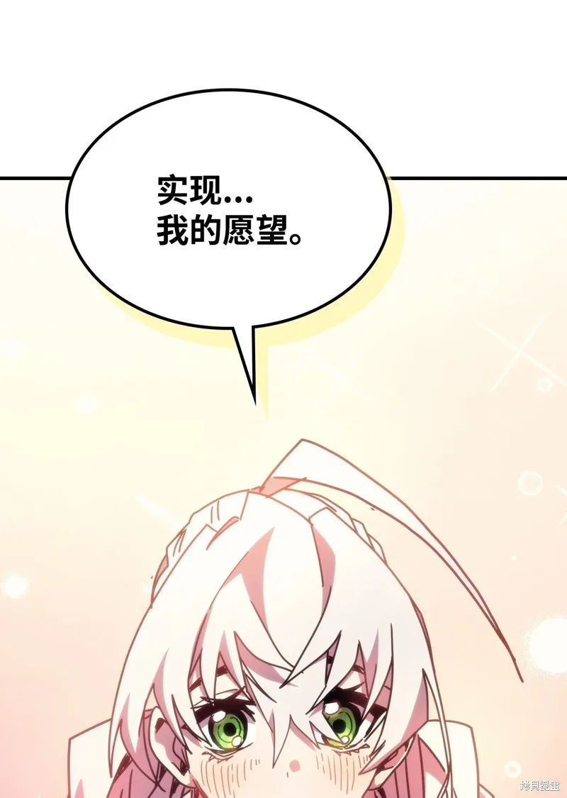 你懂什么叫躺平天花板吗,第04话,第83张