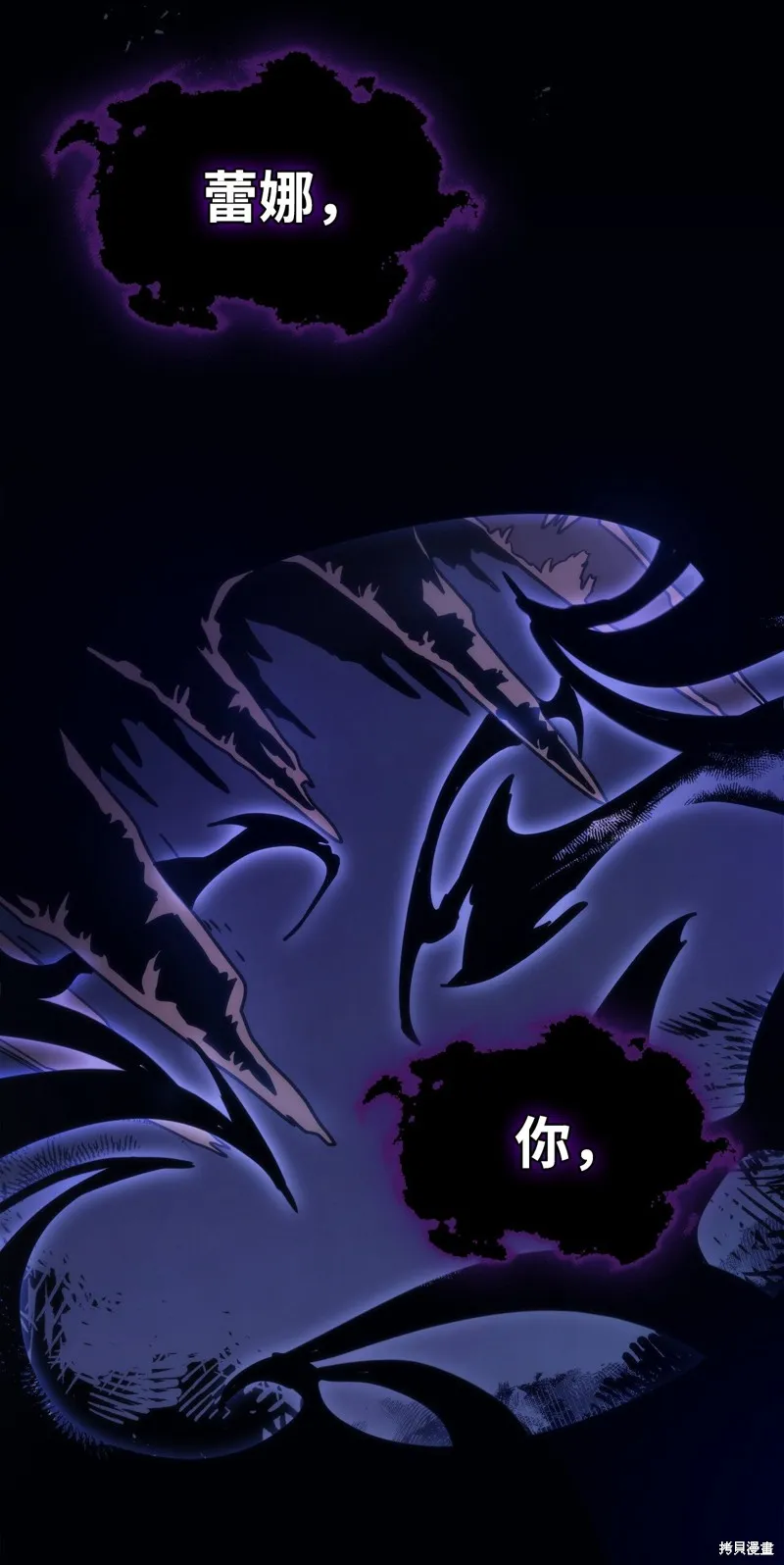 你懂什么叫躺平天花板吗,第04话,第88张