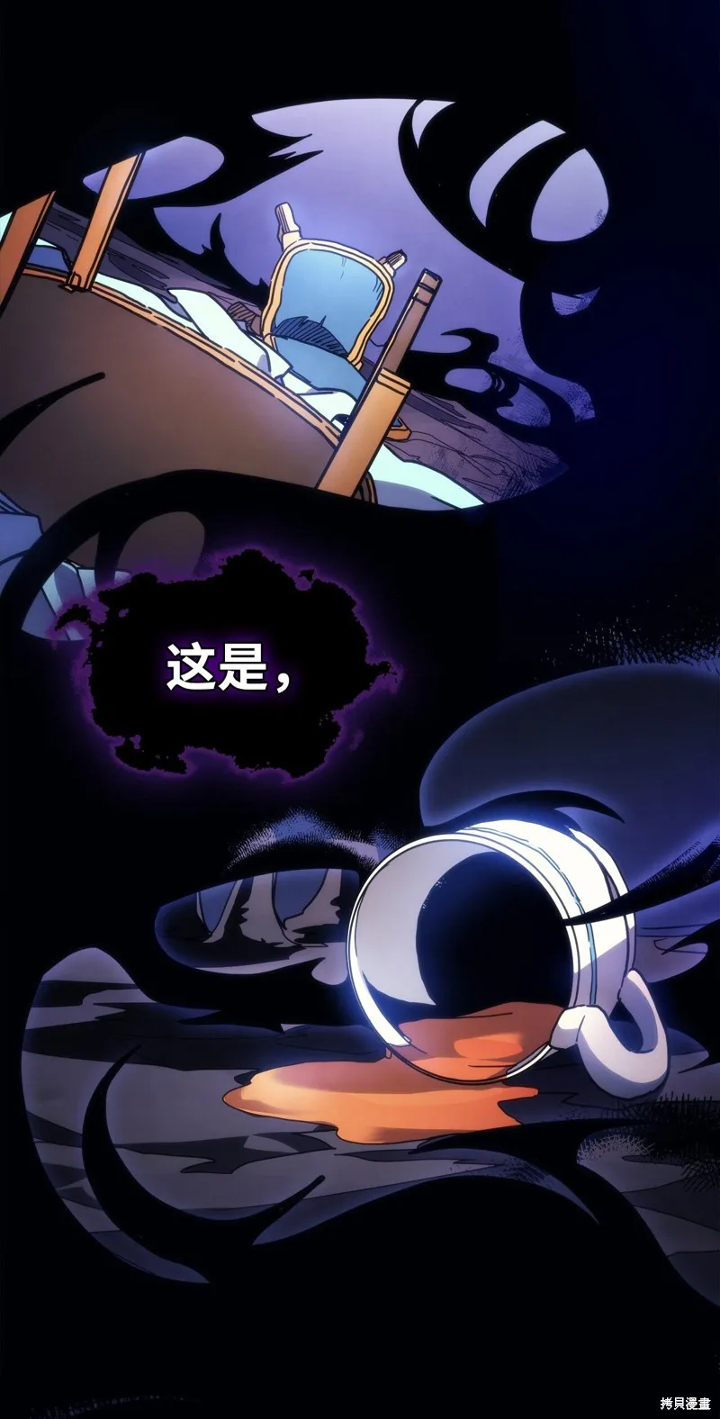 你懂什么叫躺平天花板吗,第04话,第89张
