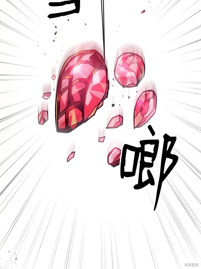 你懂什么叫躺平天花板吗,第04话,第96张