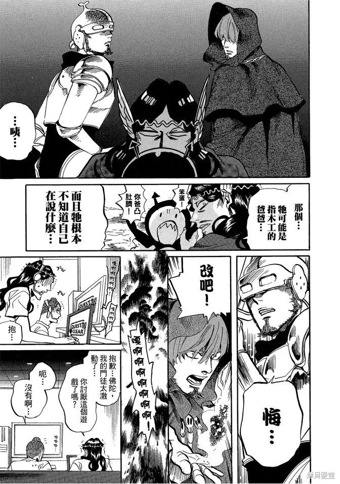 聖☆哥傳,第04卷,第109张