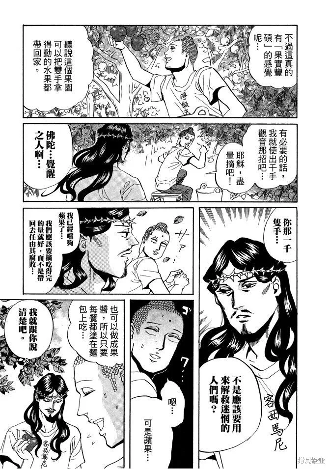 聖☆哥傳,第04卷,第125张