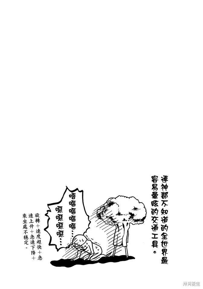 聖☆哥傳,第04卷,第129张