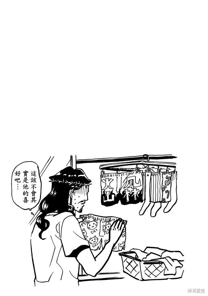 聖☆哥傳,第04卷,第57张