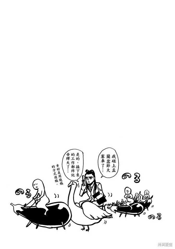 聖☆哥傳,第04卷,第93张