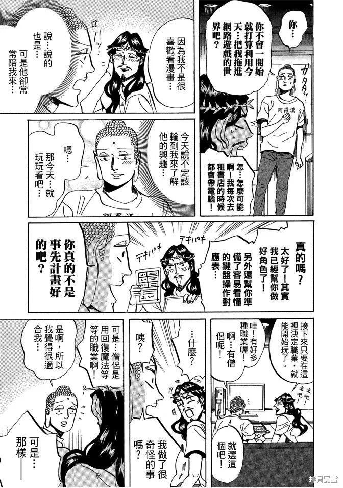 聖☆哥傳,第04卷,第99张