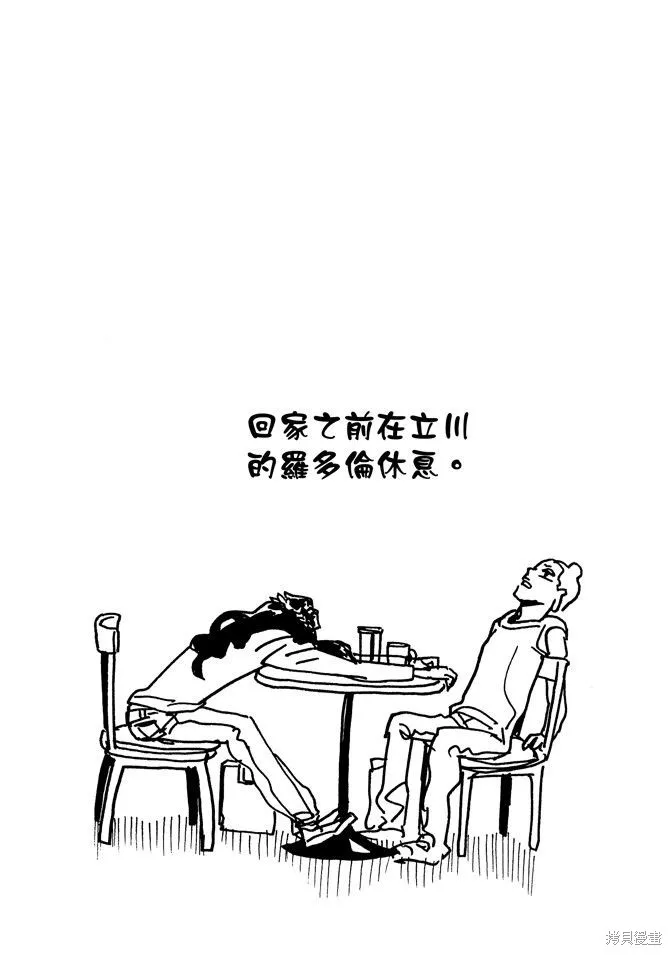 聖☆哥傳,第05卷,第129张
