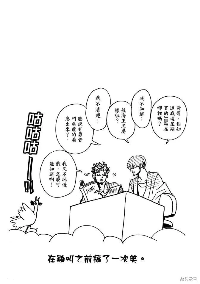 聖☆哥傳,第05卷,第39张