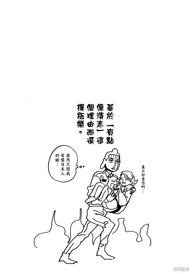 聖☆哥傳,第05卷,第93张