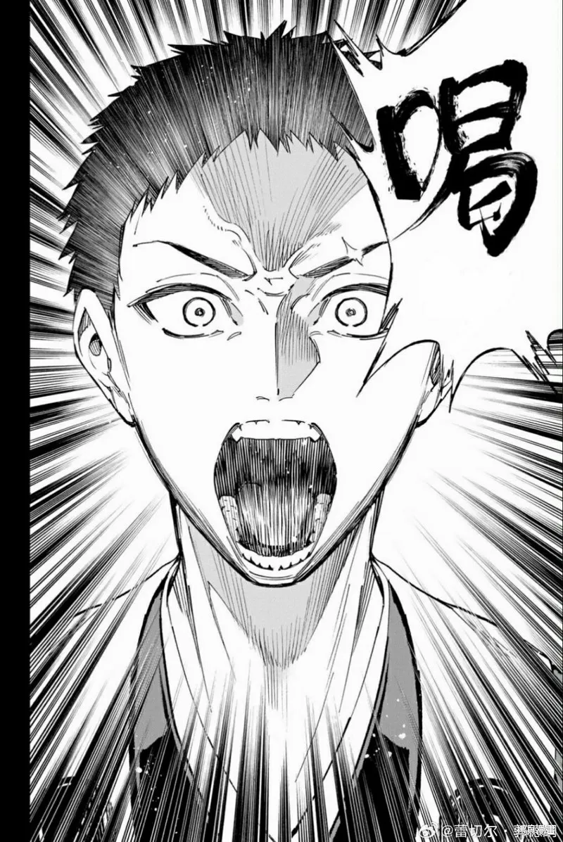 死亡賬號,第45話,第9张