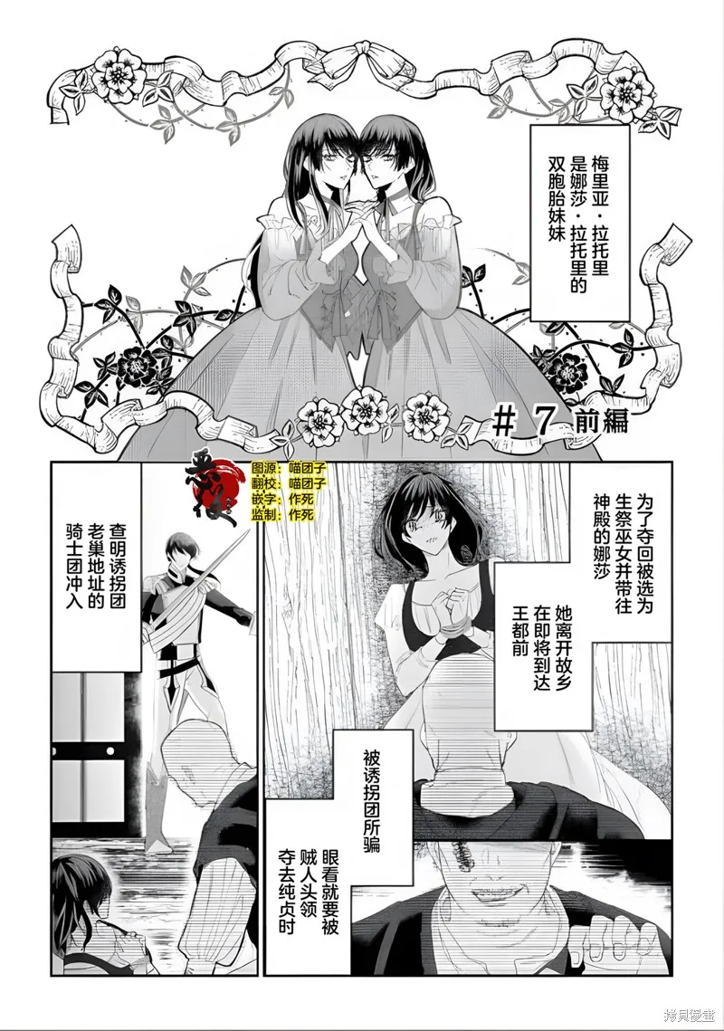 喝了毒藥盤子也別剩下,第7.1話,第1张