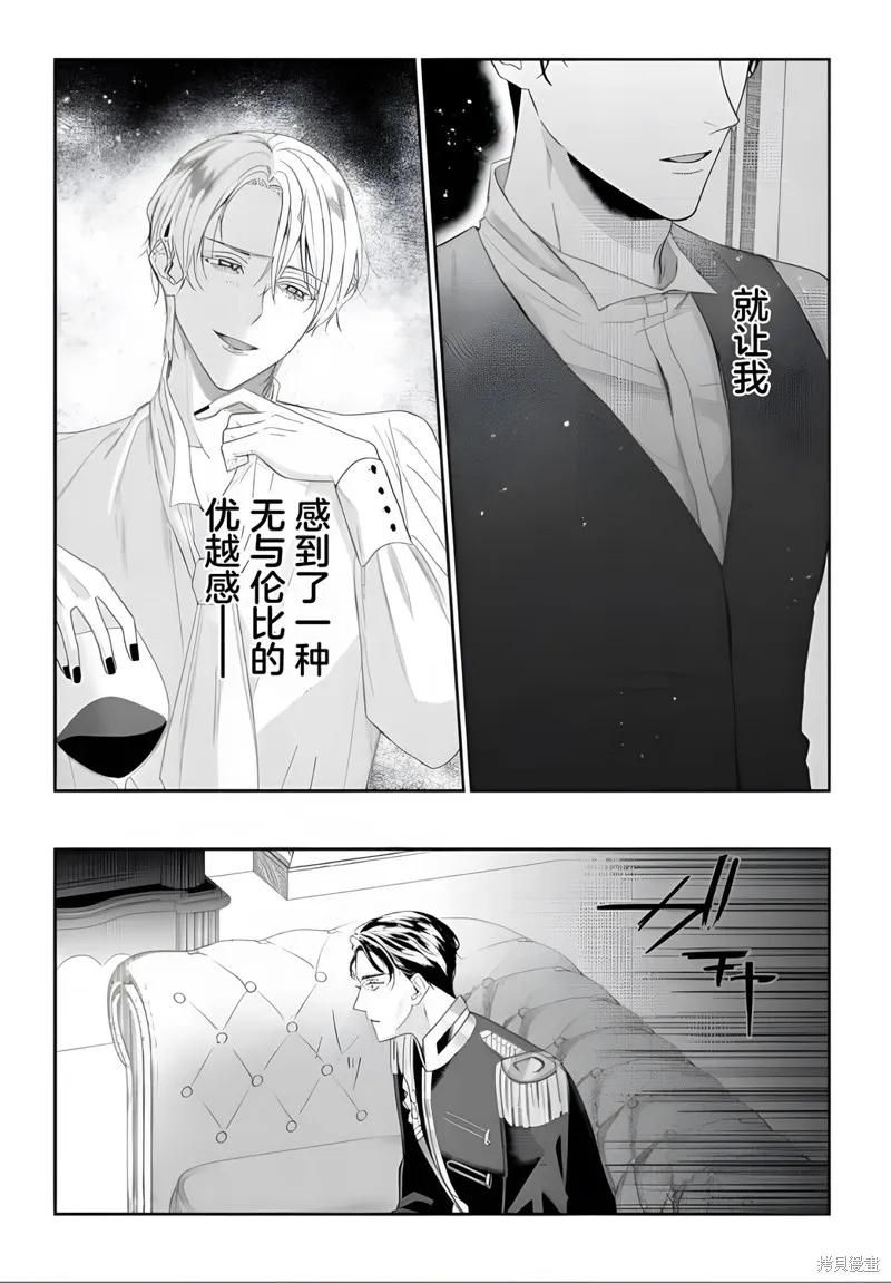 喝了毒藥盤子也別剩下,第7.1話,第12张