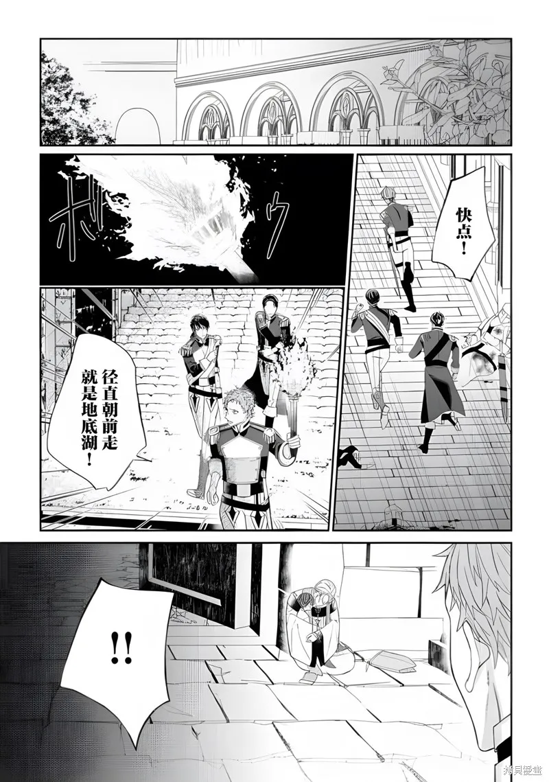 喝了毒藥盤子也別剩下,第7.1話,第15张
