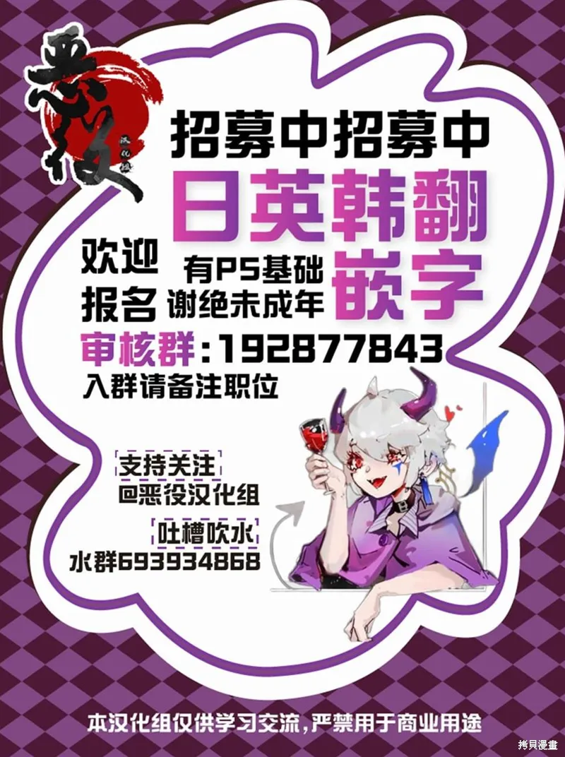 喝了毒藥盤子也別剩下,第7.1話,第18张