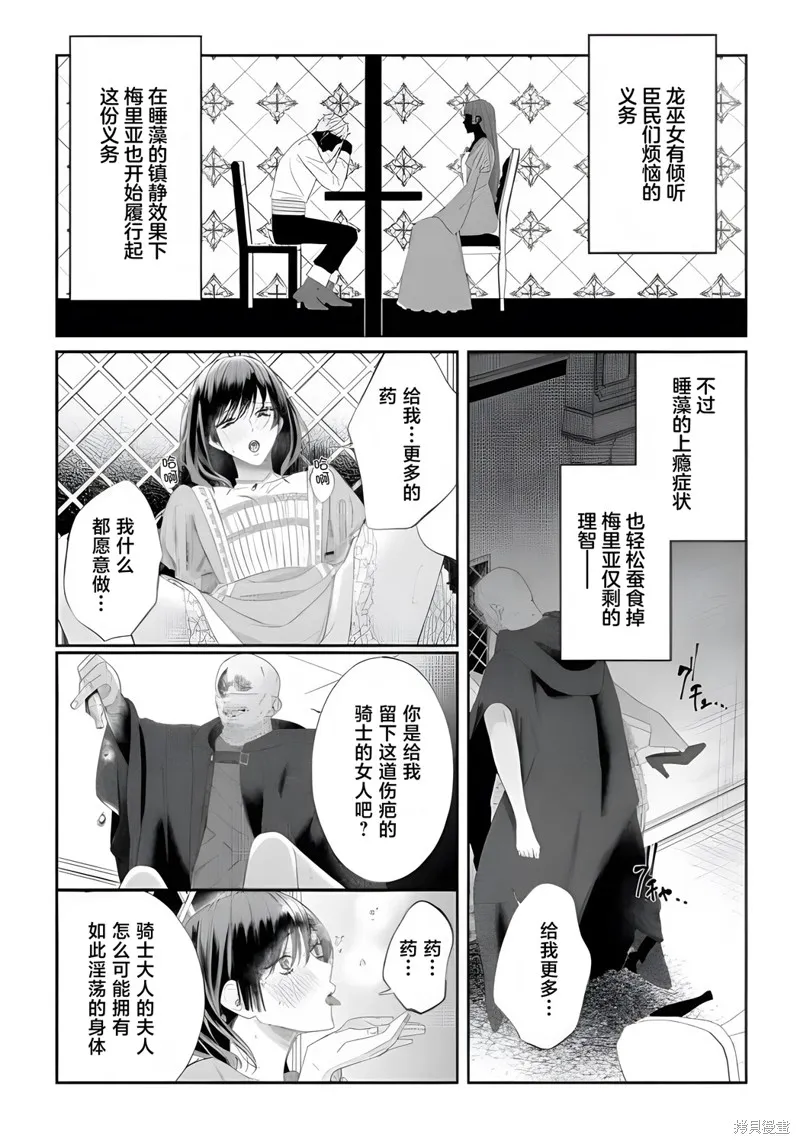 喝了毒藥盤子也別剩下,第7.1話,第5张