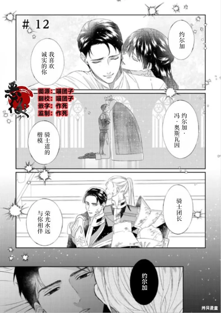 喝了毒藥盤子也別剩下,第12話,第1张