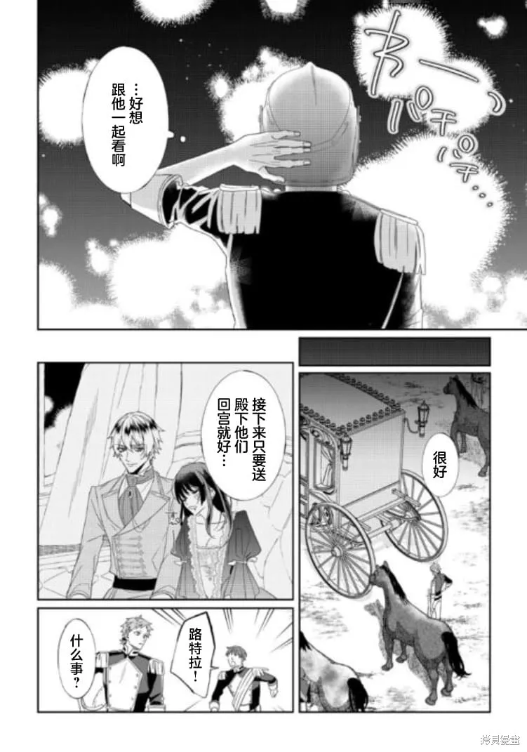 喝了毒藥盤子也別剩下,第12話,第6张