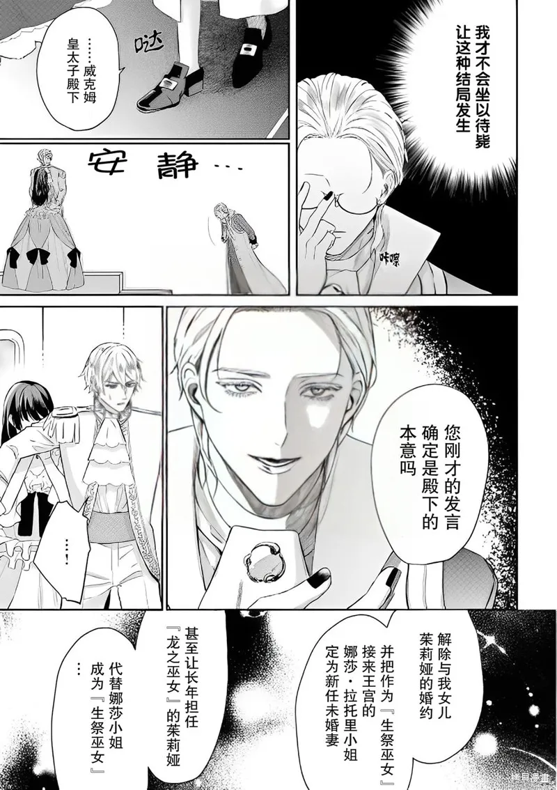 喝了毒藥盤子也別剩下,第01話,第10张