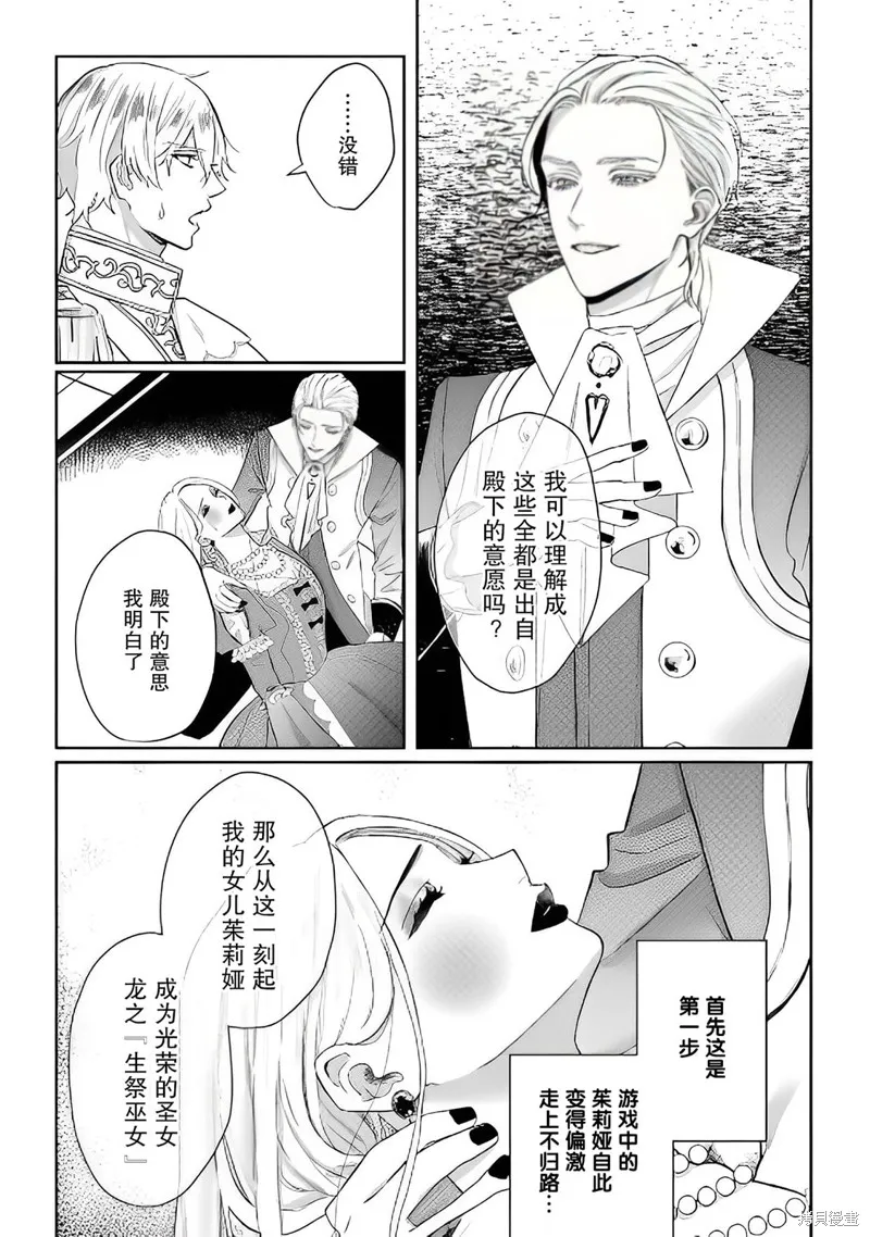 喝了毒藥盤子也別剩下,第01話,第11张